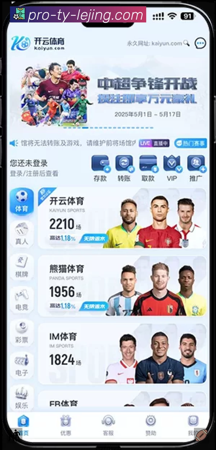 赛事回放与集锦