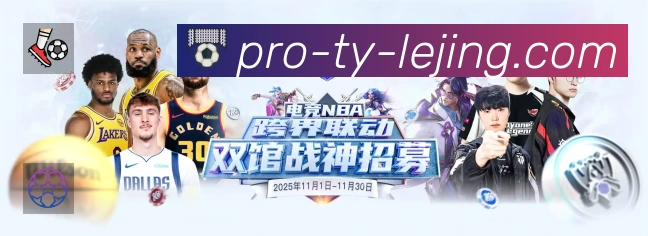 乐竞体育APP 封面图